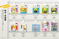 月刊MdN7月号特集「ベストセラー本、そのデザインの理由」より。