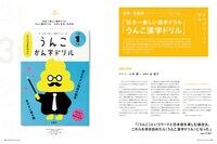 月刊MdN7月号特集「ベストセラー本、そのデザインの理由」より。