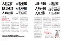 月刊MdN7月号特集「ベストセラー本、そのデザインの理由」より。