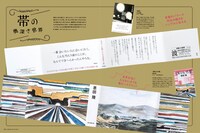 月刊MdN7月号特集「ベストセラー本、そのデザインの理由」より。