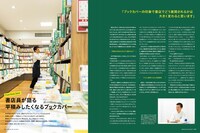 月刊MdN7月号特集「ベストセラー本、そのデザインの理由」より。