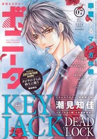 月刊ミステリーボニータ7月号