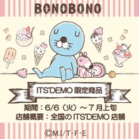 「ITS'DEMO」と「ぼのぼの」のコラボ告知画像。