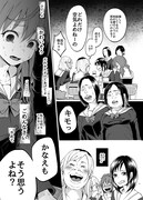 「君に愛されて痛かった」第1話より。