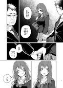 「君に愛されて痛かった」第1話より。