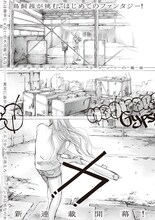 鳥飼茜「マンダリン・ジプシーキャットの籠城」より。