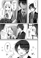 「魔王さまと結婚したい」より。