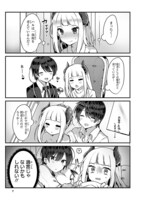 「魔王さまと結婚したい」より。