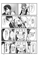 「魔王さまと結婚したい」より。