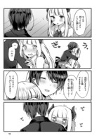 「魔王さまと結婚したい」より。