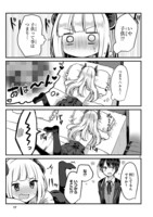 「魔王さまと結婚したい」より。