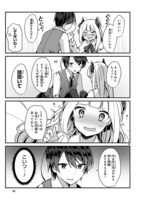 「魔王さまと結婚したい」より。