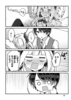 「魔王さまと結婚したい」より。