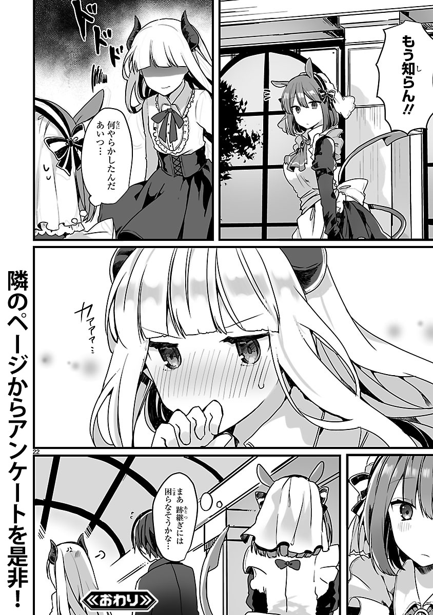 「魔王さまと結婚したい」より。