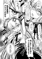 「アリソンは履いてない」1巻より。