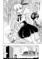 「アリソンは履いてない」1巻より。