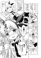 「アリソンは履いてない」1巻より。