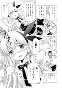 「アリソンは履いてない」1巻より。