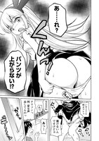 「アリソンは履いてない」1巻より。