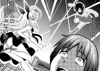 「アリソンは履いてない」1巻より。