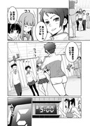 「放課後少女バウト」1巻より。