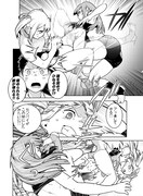 「放課後少女バウト」1巻より。