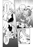 「放課後少女バウト」1巻より。