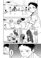 「放課後少女バウト」1巻より。