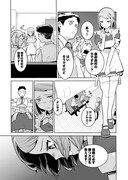 「放課後少女バウト」1巻より。