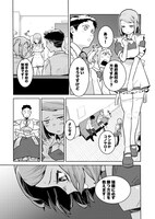 「放課後少女バウト」1巻より。