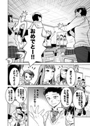 「放課後少女バウト」1巻より。