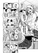 「放課後少女バウト」1巻より。