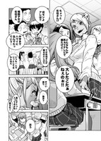 「放課後少女バウト」1巻より。