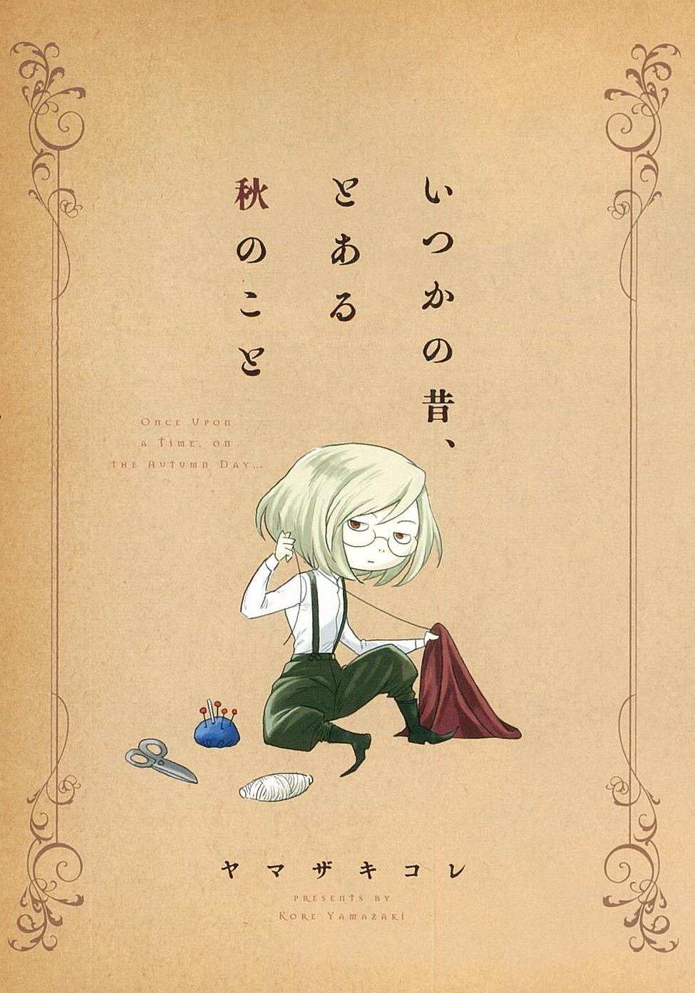 特装版に付属する小説の表紙。