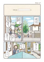 「ごきげんわんこの平休日」より。