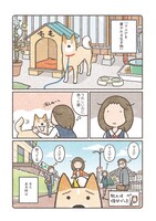 「ごきげんわんこの平休日」より。