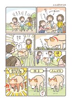 「ごきげんわんこの平休日」より。