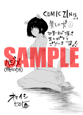COMIC ZIN特典