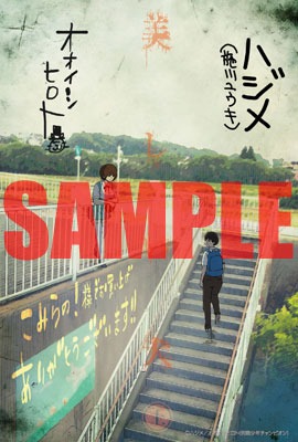 こみらの！提携書店特典