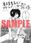 喜久屋書店特典