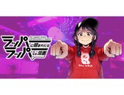 「ラッパーに噛まれたらラッパーになる漫画」バナー