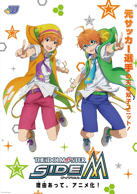 Wのユニットビジュアル。