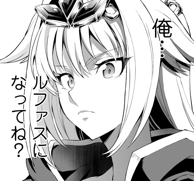 「野生のラスボスが現れた！」より。
