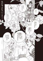 安野モヨコ「鼻下長紳士回顧録」