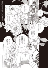 安野モヨコ「鼻下長紳士回顧録」