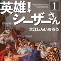 山田胡瓜 Aiの遺電子 須堂が母親の人格を探す続編 Red Queen 完結 コミックナタリー 山田胡瓜 Aiの遺電子 須堂が母親の人格を探す続編 Red Queen 完結 コミックナタリー