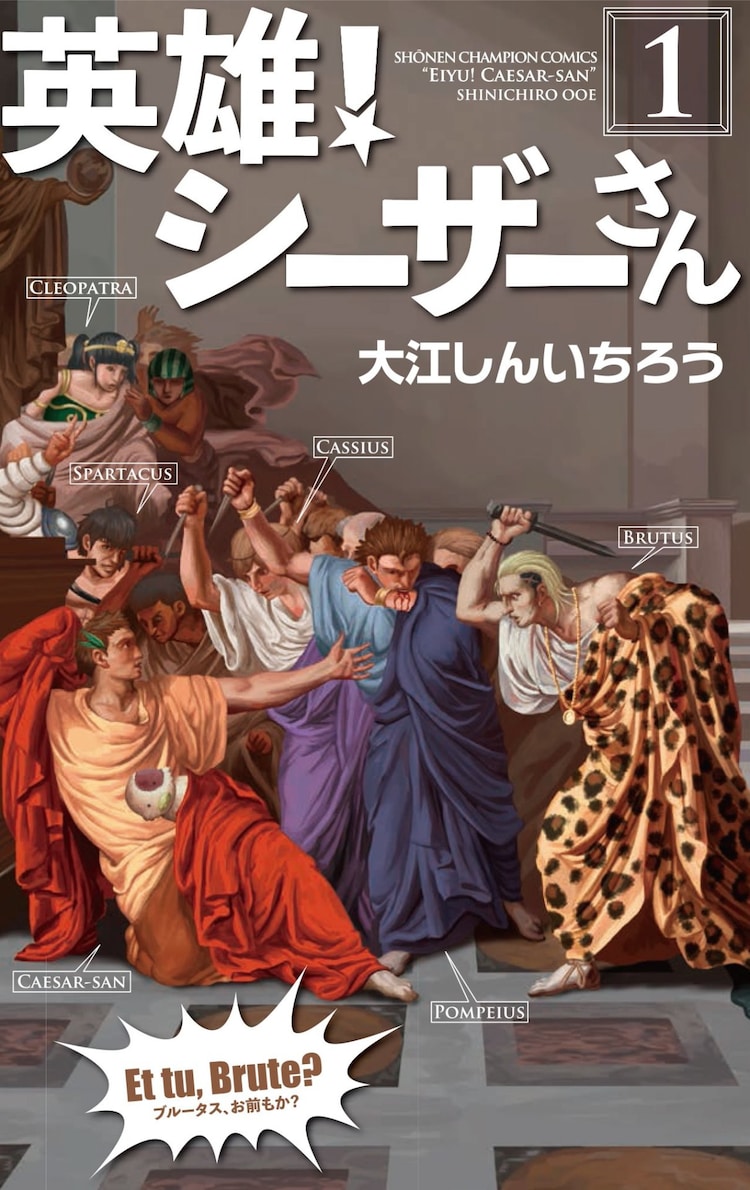 ブルータス お前 も か ブルータスお前もか に隠された意味とは Www Dfe Millenium Inf Br