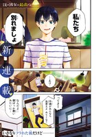 「僕の彼女は最高です！」より。