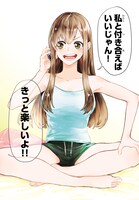 「僕の彼女は最高です！」より。