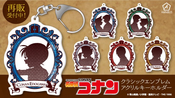 「クラシックエンブレム アクリルキーホルダー」
